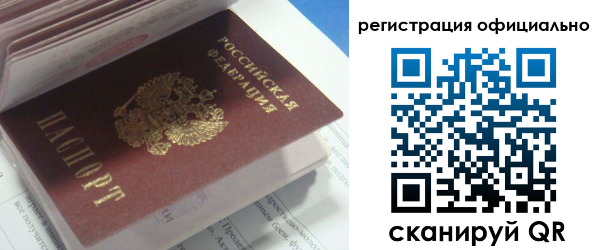 временная регистрация 2025 в Холмске