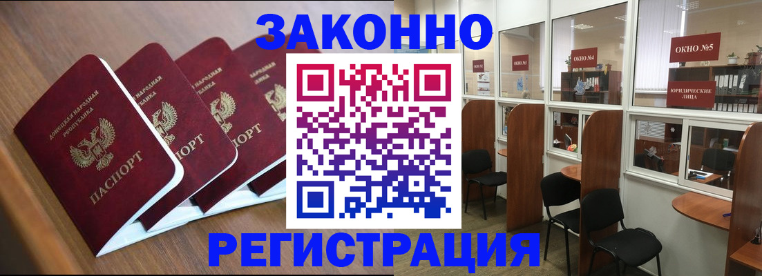 прописка паспорт в Холмске