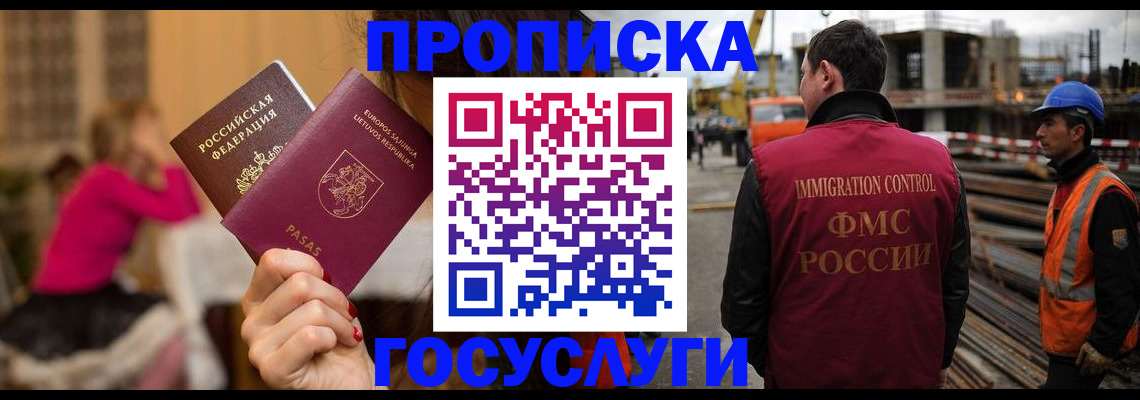 временная регистрация купить в Холмске