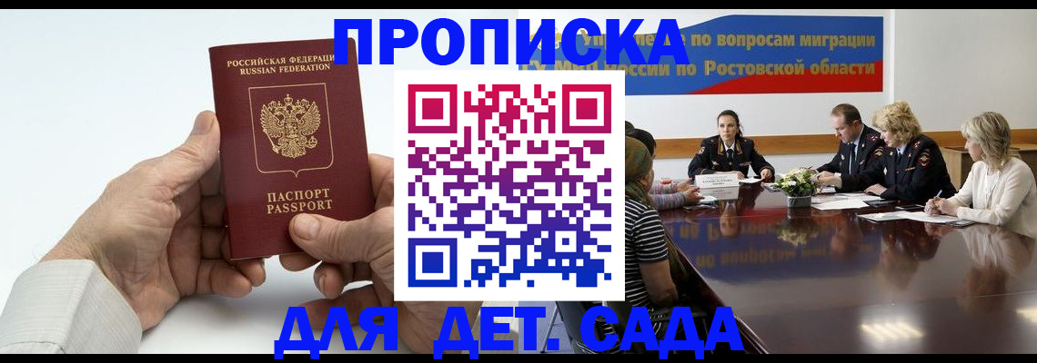 временная регистрация недорого в Холмске