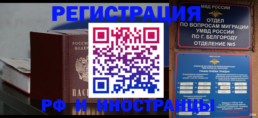 прописка 2025 в Холмске