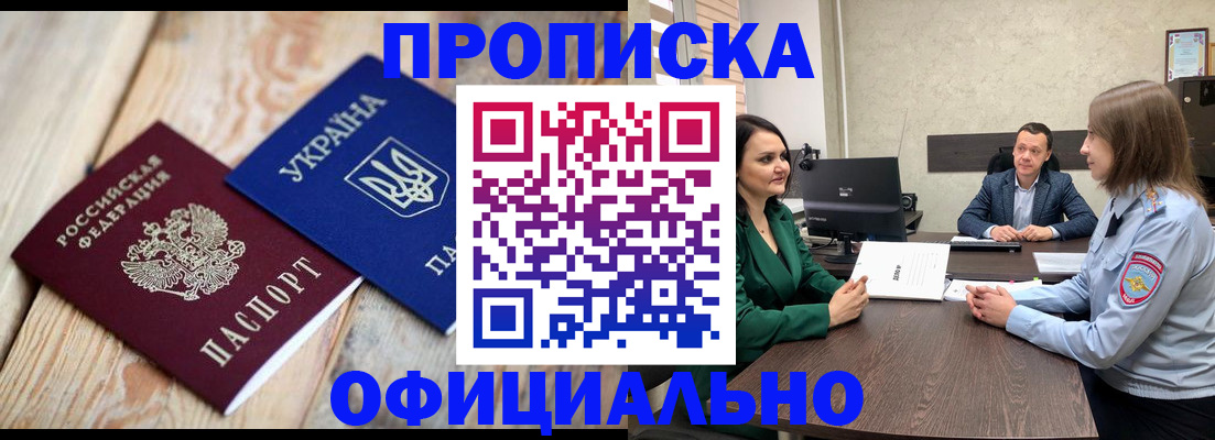 где прописаться в Холмске