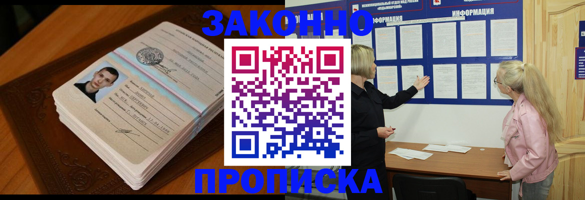 где прописаться в Холмске